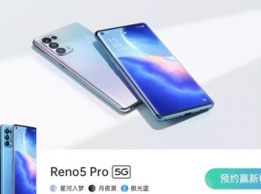 Lộ diện thông số, hình ảnh chính thức của OPPO Reno5 và Reno5 Pro